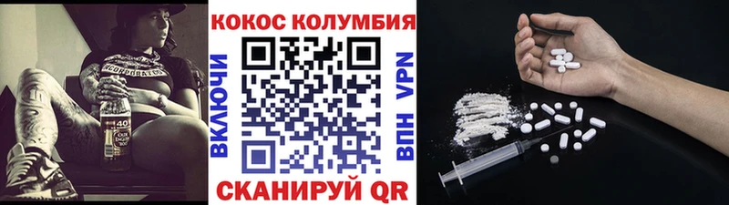 Cocaine Columbia  Новоульяновск 