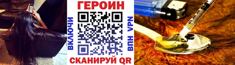 Героин хмурый Новоульяновск