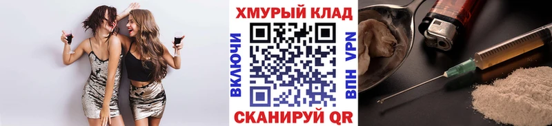 ГЕРОИН афганец где можно купить Новоульяновск