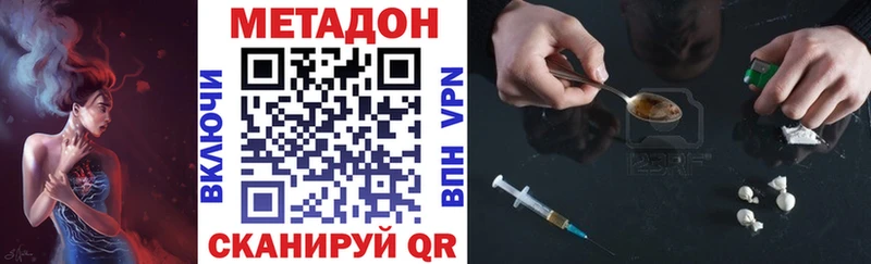 МЕТАДОН кристалл Новоульяновск